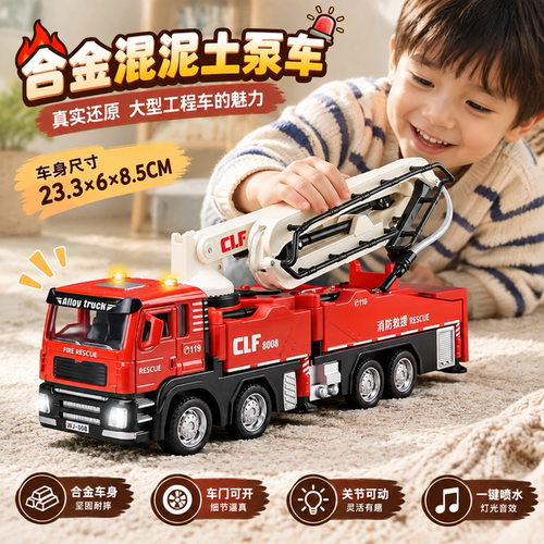 可喷水消防玩具车大号仿真