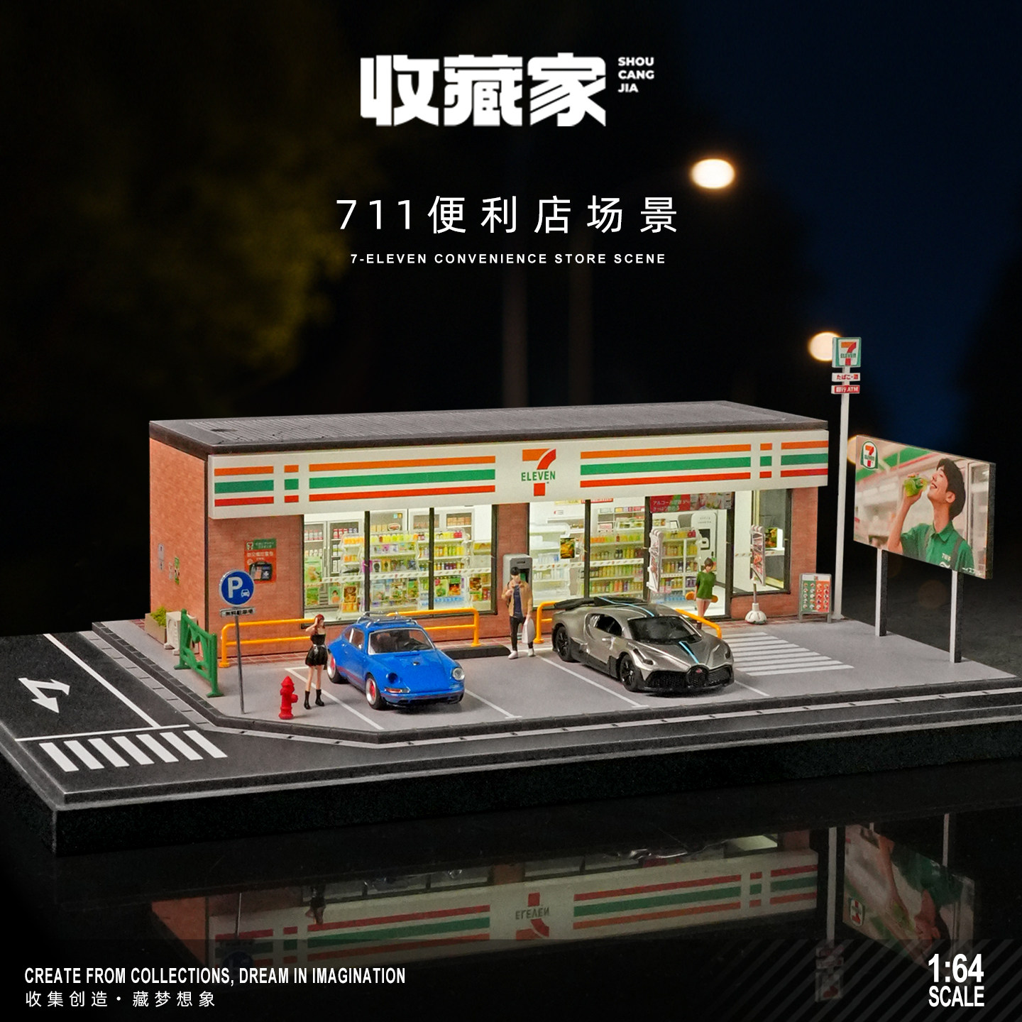 收藏家164便利店场景展示盒带灯图片