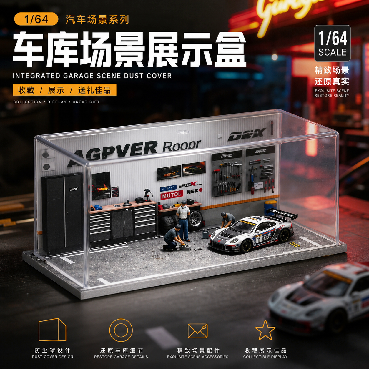 164仿真车库场景模型展示盒图片