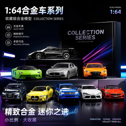 正版1:64CCA帕加尼合金跑车模型仿真赛车儿童玩具小汽车男生男孩