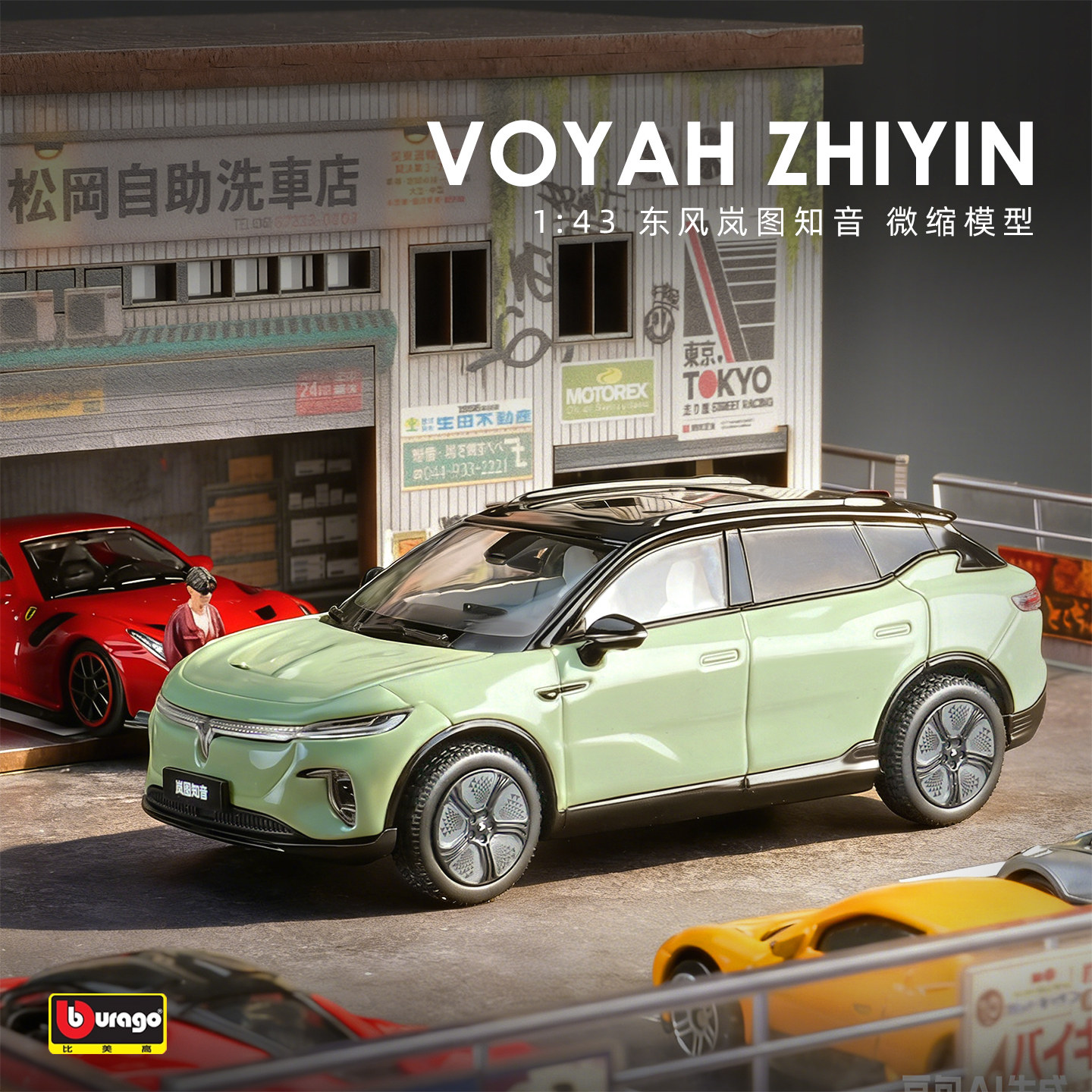 2026新款仿真合金东风岚图free汽车模型儿童玩具男孩收藏模型礼物,玩具/童车/益智/积木/模型,合金车/玩具仿真车/收藏车模,淘宝优惠券,粉丝福利购,淘宝优惠卷