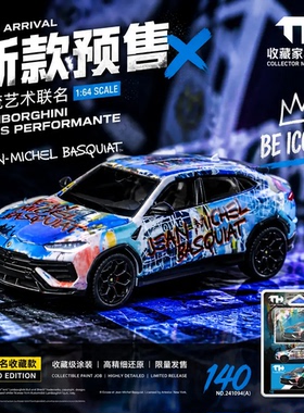 TH 1:64兰博基尼 Urus Performante 2026合金汽车模型收藏摆件