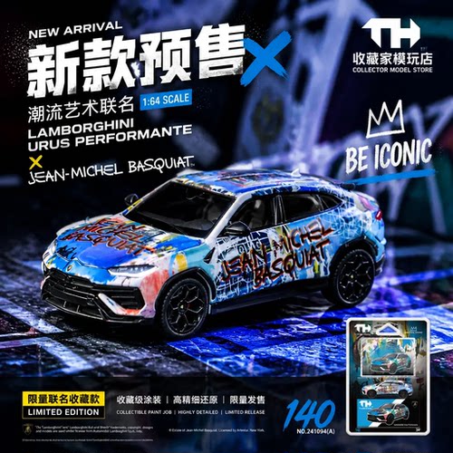 TH164兰博基尼Urus合金车模