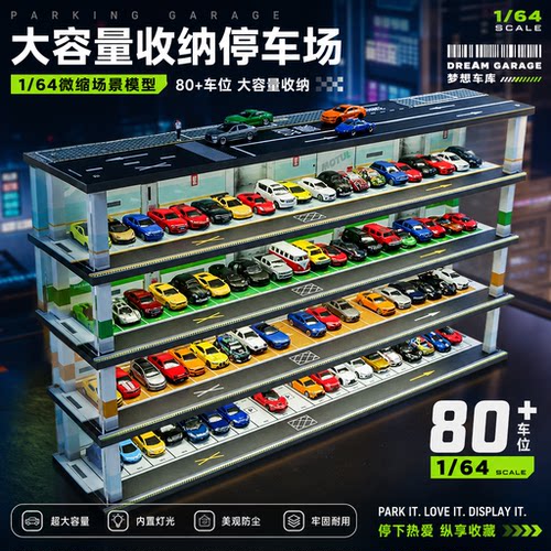 收藏家164合金车模展示架
