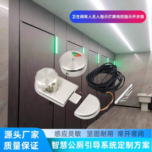 卫生间隔断五金配件有无人引导