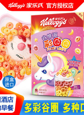 Kelloggs家乐氏彩圈圈燕麦片儿童五即食营养冲饮谷物早餐谷维滋