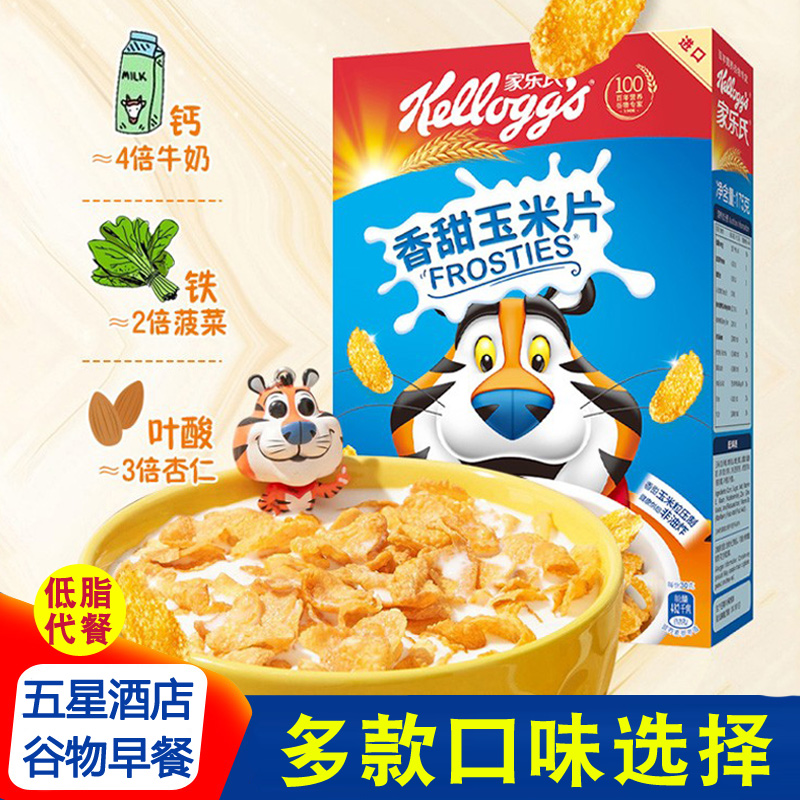 进口低脂谷物圈干吃香甜玉米片