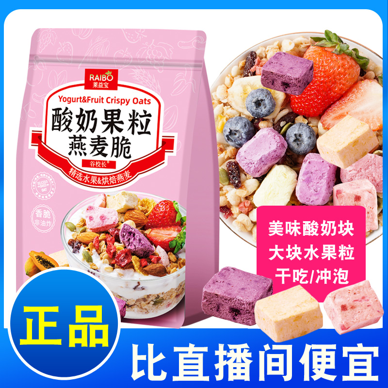 水果坚果燕麦片早餐即食干吃谷物