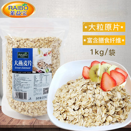 即食懒人免煮无加糖健身代餐麦片