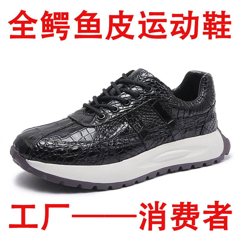 新款超软鳄鱼皮运动鞋帅气时尚男单鞋