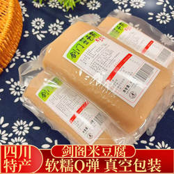四川广元剑阁剑门关网红米豆腐凉粉农家碱水馍馍粑粑真空传统特产