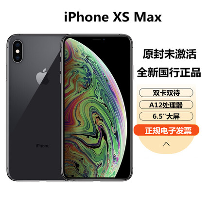 全新国行正品未激活*Apple/苹果 iPhone XS MAX 4G全网通智能手机游戏手机拍照手机学生手机苹果xsmax1112pro