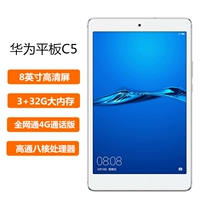 Huawei, планшетный ноутбук, мобильный телефон, 32G, C3, широкий экран, обучение, функция поддержки всех сетевых стандартов связи, 4G, 8 дюймов, C5, 5м