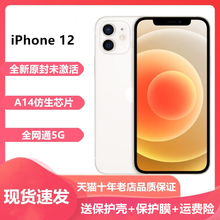 全新原封未激活苹果 12*Apple/苹果 iPhone 12 5G手机官方官网同款正品苹果11pro xr全新品12Pro max1314