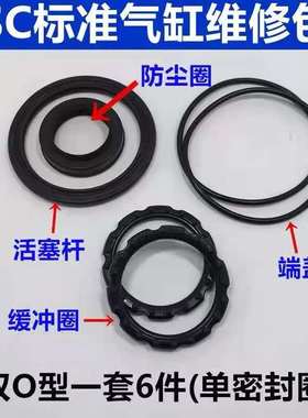 DONT东特气动SC密封圈MFJ-32/40/50/63/80/100/125/160/200/250