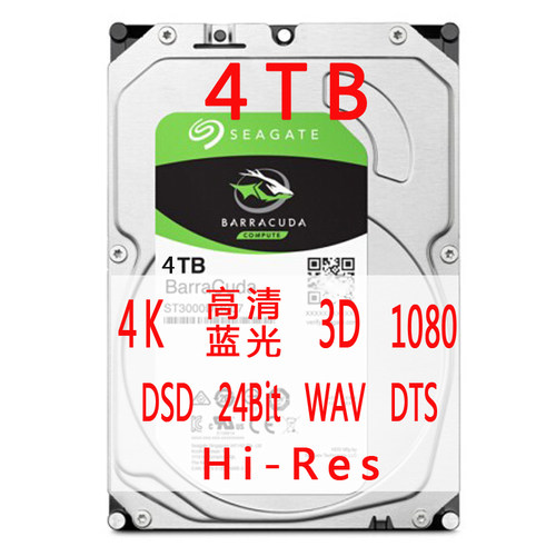 制作4TB硬盘 无损音乐曲目高码率 高音质 DSD 24Bit WAV Hi-Res