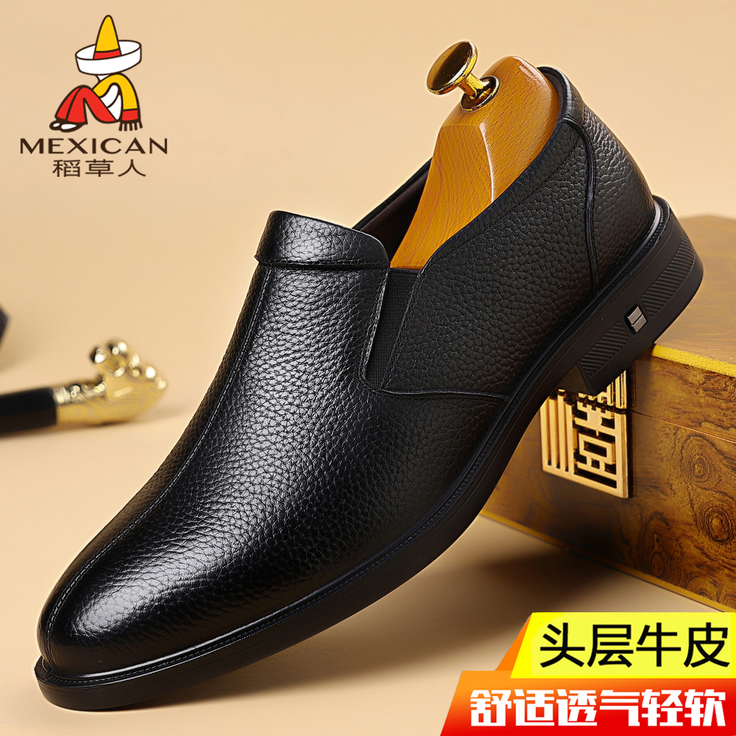 稻草人皮鞋头层牛皮商务正装套脚