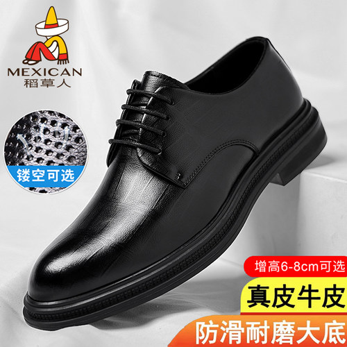 稻草人商务正装皮鞋真皮增高透气
