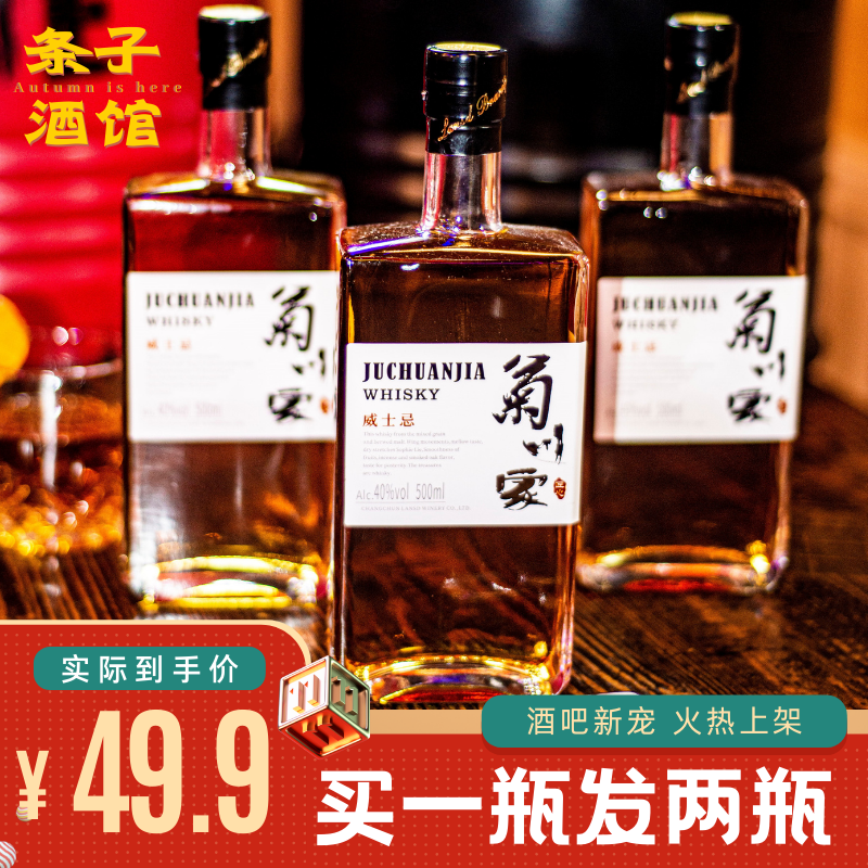 菊川家网红hls威士忌酒洋酒套装组合xo白兰地正品酒吧可乐桶聚会