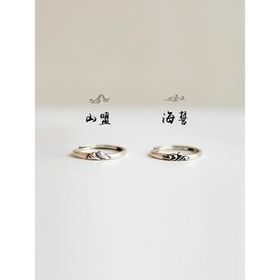 海誓山盟原创设计情侣戒指一对女男复古简约活口泰银对戒个性礼物