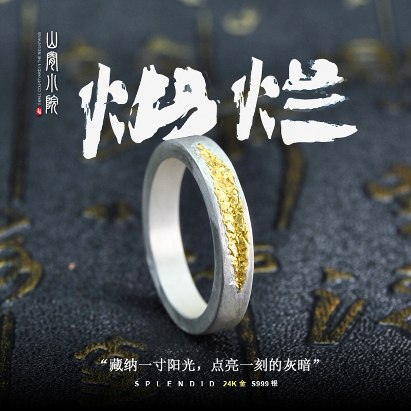 开口情侣合金原创设计男女通用