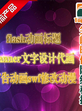 GIF闪图设计淘宝美工PS修图flash动画制作图片合成修改动态图swf
