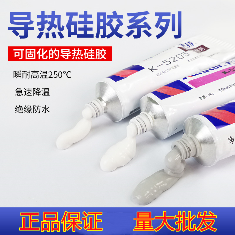 卡夫特导热硅胶耐高温
