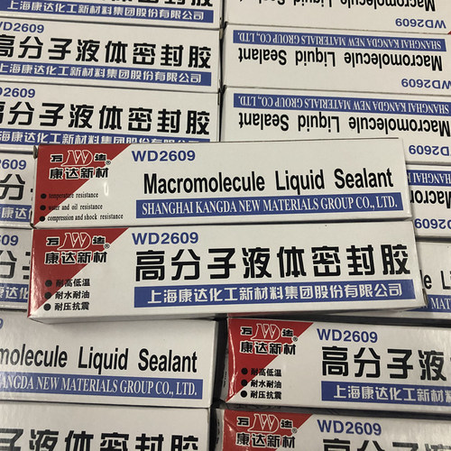 高分子液体密封胶wd2609质量怎么样 高分子液体密封胶wd2609口碑怎么样 小麦优选