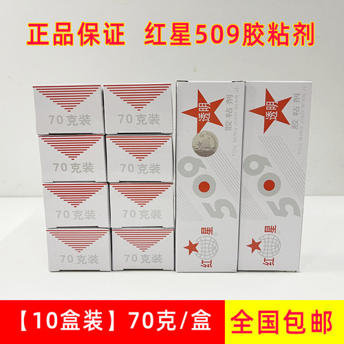 红星粘剂强力环氧树脂ab胶水