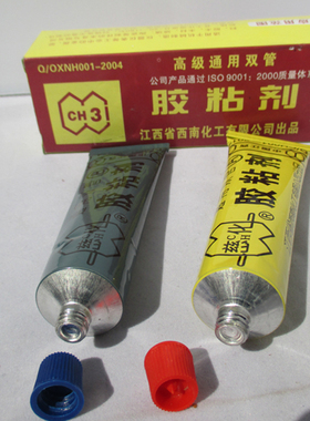 正品 慈化CH-31高级通用双管胶粘剂 耐高温 AB胶 环氧树脂 强力胶