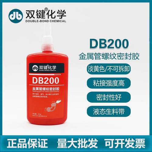 双键DB100DB200金属螺纹