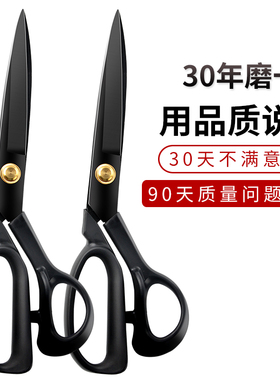 大吉裁缝剪刀家用轻便裁布缝纫剪锰钢10寸服装剪裁布女专用大剪子