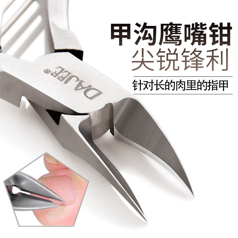 指甲剪鹰嘴钳尖嘴甲沟专用修脚趾甲神器个人厚硬指甲钳修脚指甲刀