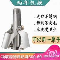Manual nose hair trimmer for men and women