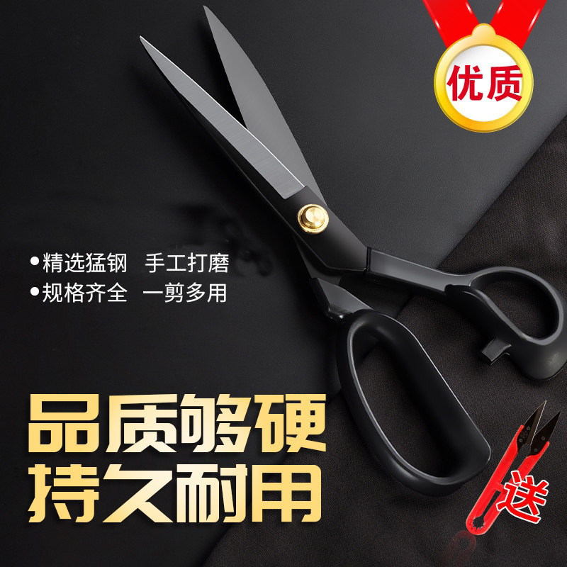裁缝专用剪刀服装皮革衣服剪裁布图片
