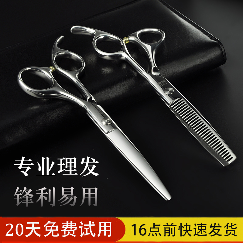 大吉理發剪刀美發工具套裝