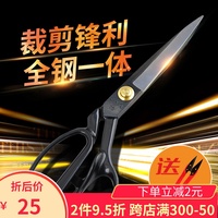 大吉作裁缝剪刀服装皮革剪裁布左手缝纫大剪子10寸11工业12旗舰店