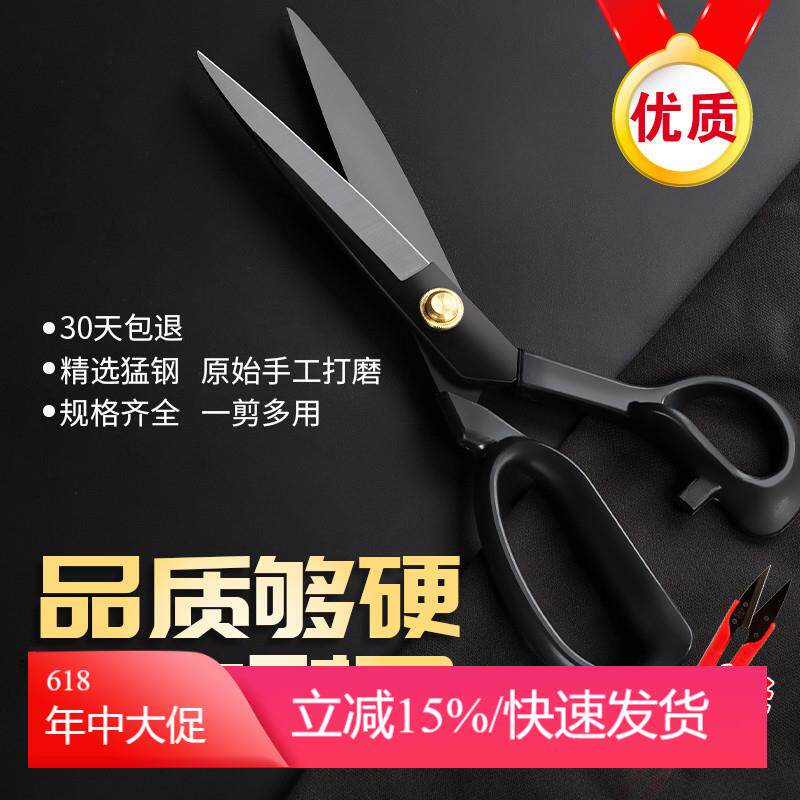 大吉作裁缝专用剪刀服装皮革衣服剪裁布左手缝纫家用大号剪子专业