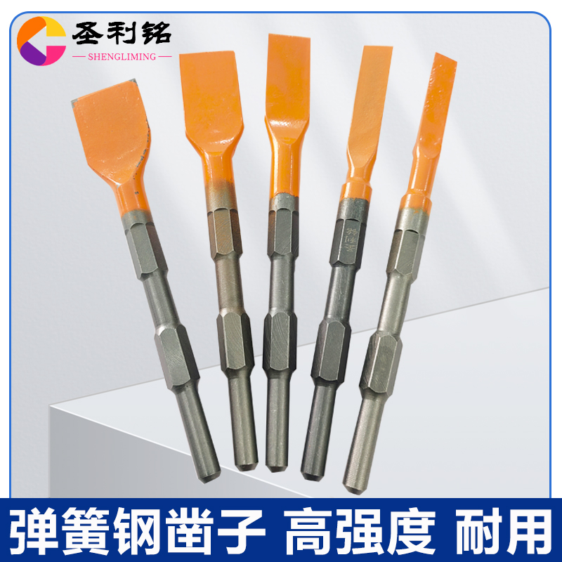 圣利铭弹簧钢混泥土尖扁凿子