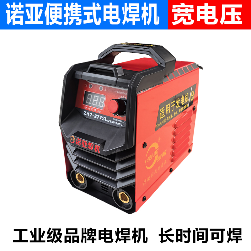诺亚逆变直流手工电焊机ZX7-315双电源ZX7-400工业弧焊机220V380V