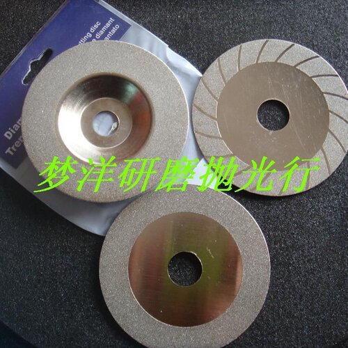 金刚石切片/金刚石磨片/金刚石磨盘/金刚石切片100MM /3件套