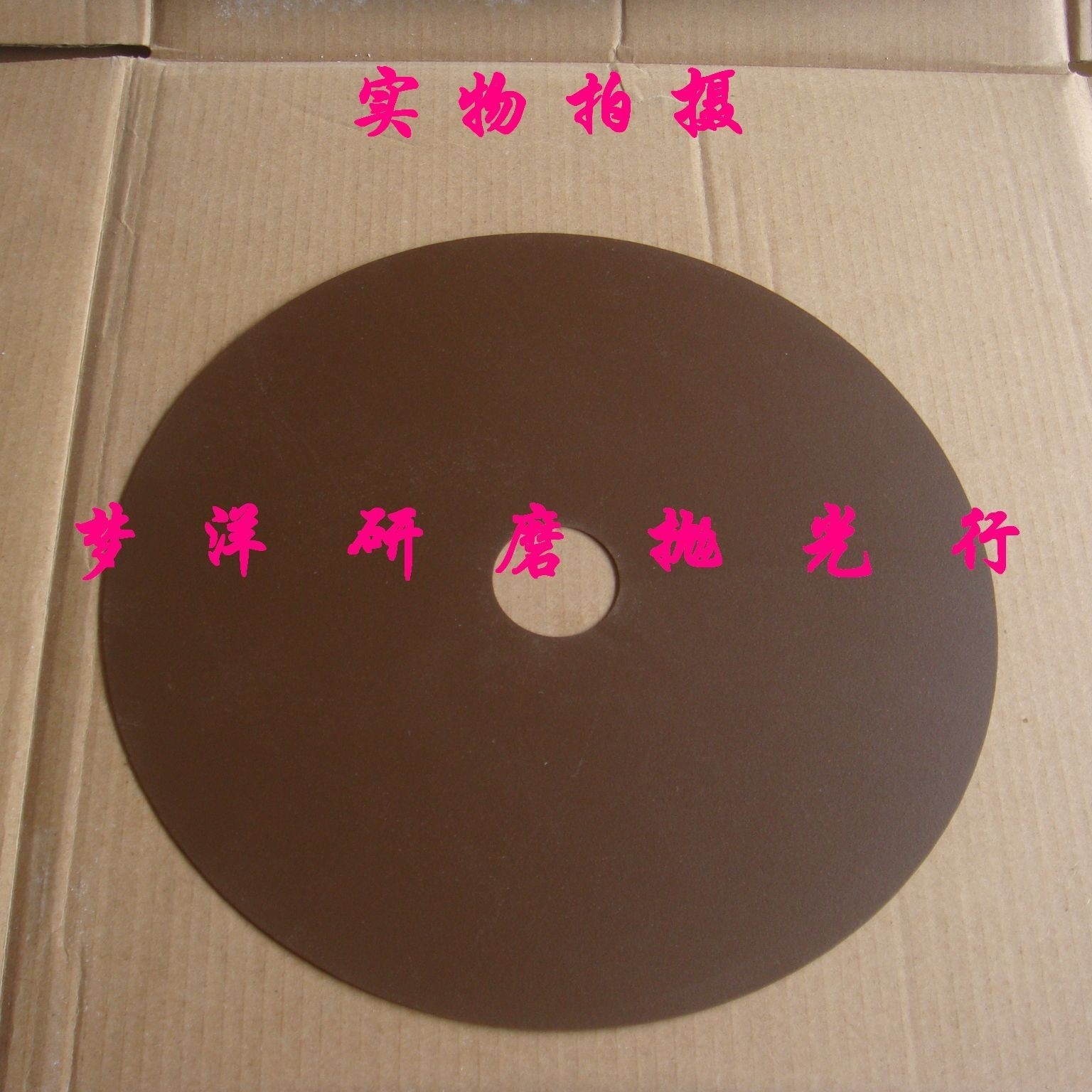 厂家直销 无网切割片/日本DC超薄切片/金相切割片180*0.5*25.4MM