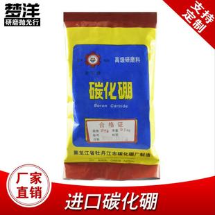 厂家直销牡丹江陨石牌碳化硼研磨粉碳化硼微粉研磨硬质合金材磨料