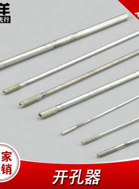 玻璃开孔器钻头金刚石开孔