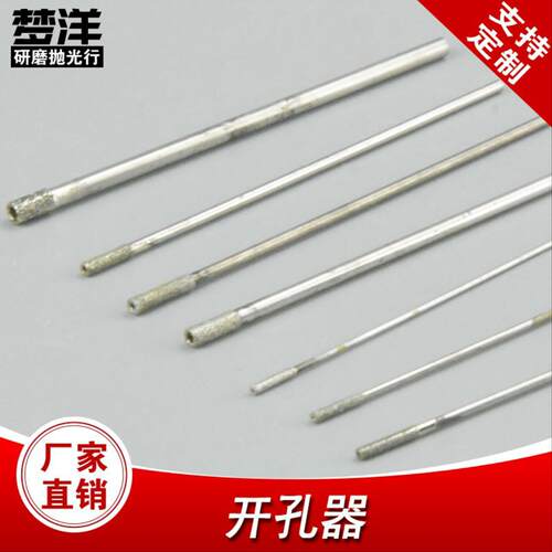 玻璃开孔器钻头金刚石开孔