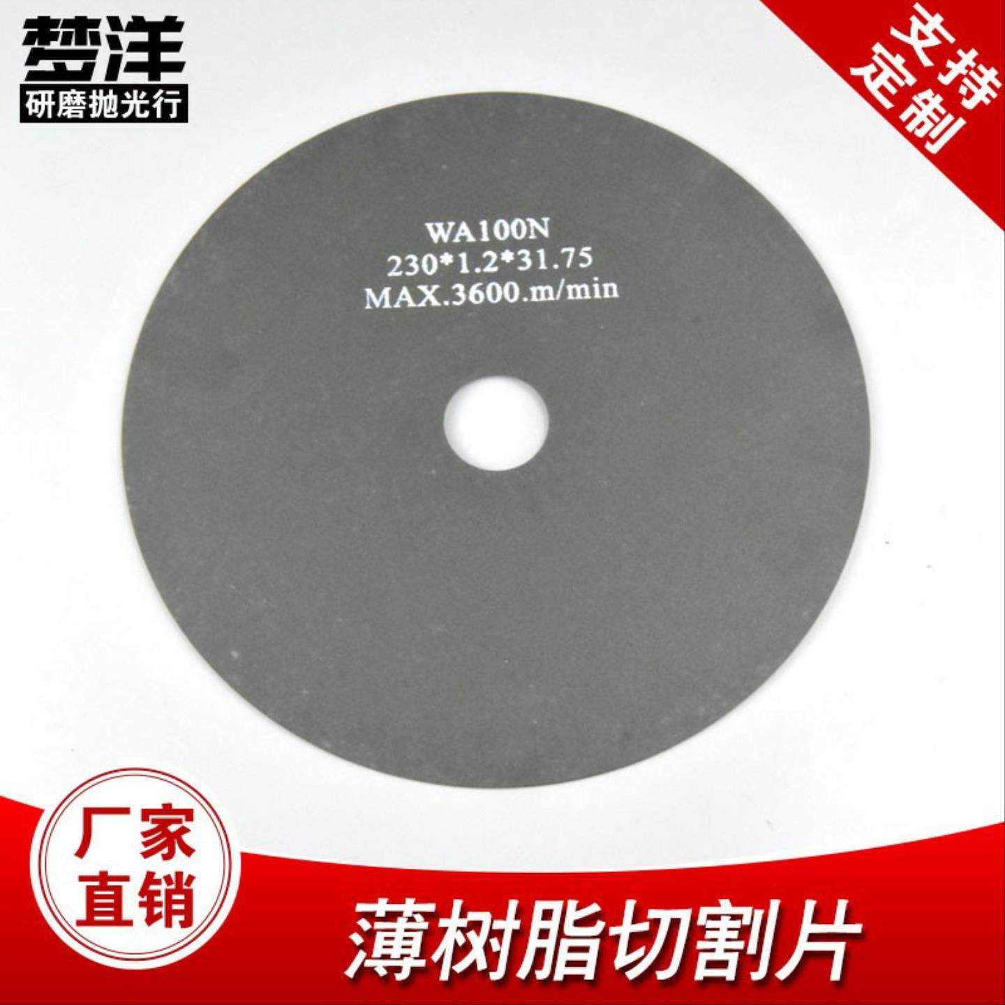 厂家直销进口机械切割片日本dc超薄切割片无网切割片金相切片,标准件/零部件/工业耗材,百叶轮,淘宝优惠券,粉丝福利购,淘宝优惠卷