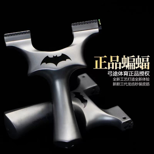 弓途正品手感王蝙蝠王龙齿扁皮弹弓精准440C重炮弹工器大威力弓