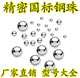 7.00 8.00 7.938mm 超精密标准国标钢珠钢球g10级8毫米6.00 包邮