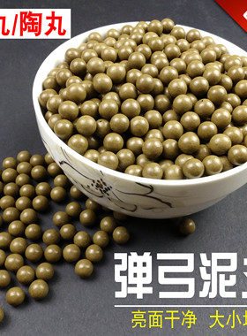 安全泥丸陶丸超硬加重亮面黄土球8/9/10mm毫米3公斤5公斤包邮