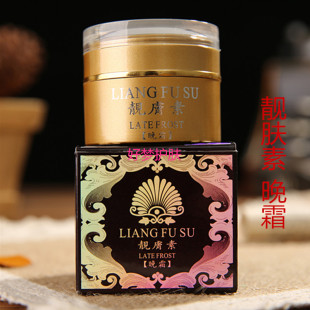 正品 植物精华美颜霜增白早晚面霜 台湾诺医生靓肤素色斑日晚霜套装